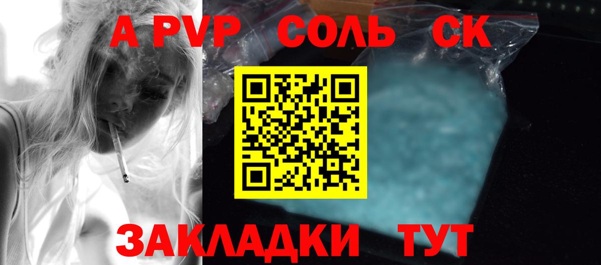 APVP крисы CK  A PVP СК КРИС  что такое   Вход с VPN  Борисоглебск  Alfa_PVP 