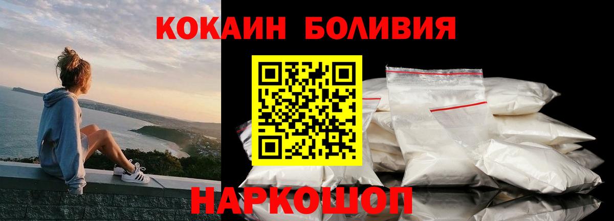 COCAIN 97% Борисоглебск