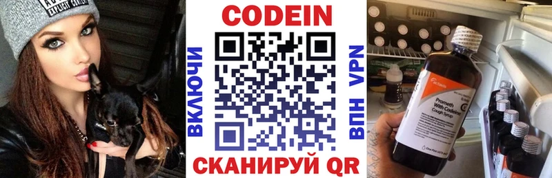 дарк нет телеграм Борисоглебск Codein напиток Lean (лин) хочу