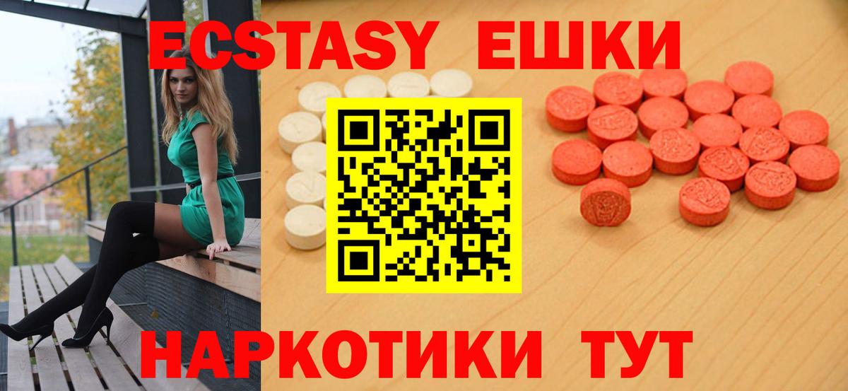 Экстази Дубай  Вход с VPN  Борисоглебск  Ecstasy Punisher 