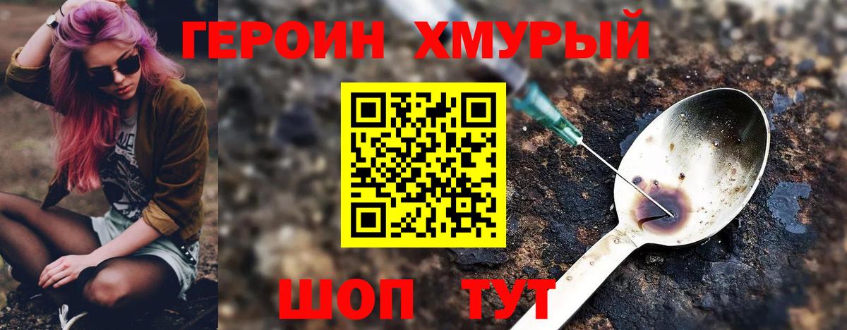 Борисоглебск  Героин  Вход с VPN  ГЕРОИН афганец 
