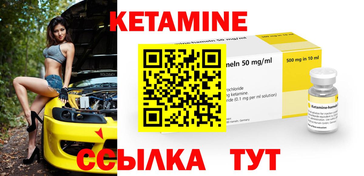 Кетамин ketamine  Кетамин VHQ  Вход с VPN  Борисоглебск 