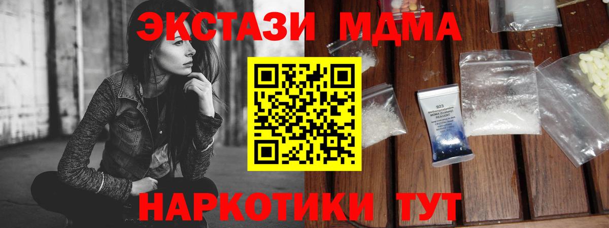 МДМА crystal  Вход с VPN  MDMA Molly  Борисоглебск 