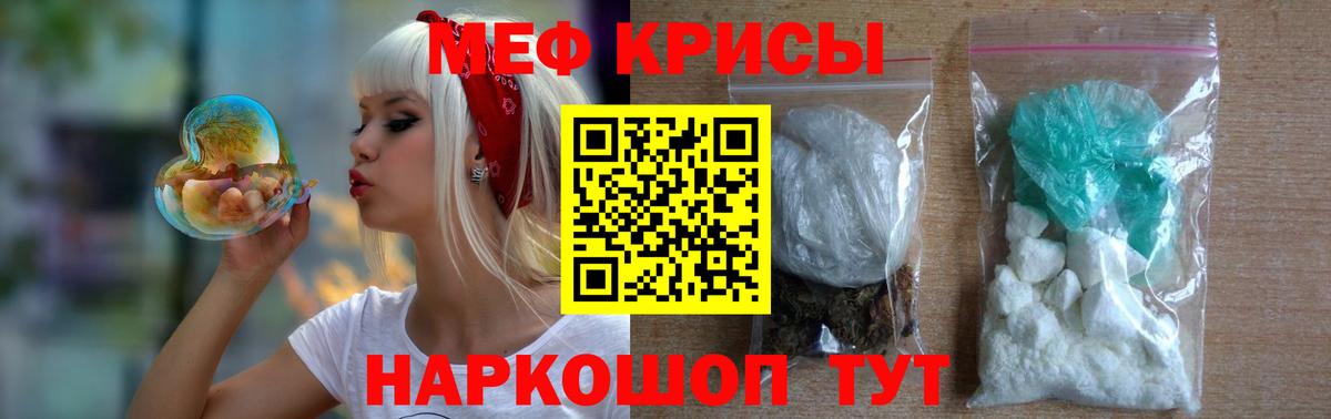 Борисоглебск  даркнет сайт  МЯУ-МЯУ  Вход с VPN  Меф кристаллы  МЯУ-МЯУ кристаллы 