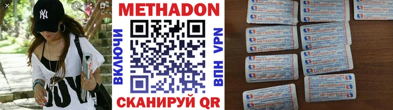 МЕТАДОН белоснежный  купить закладку  blacksprut   Борисоглебск 