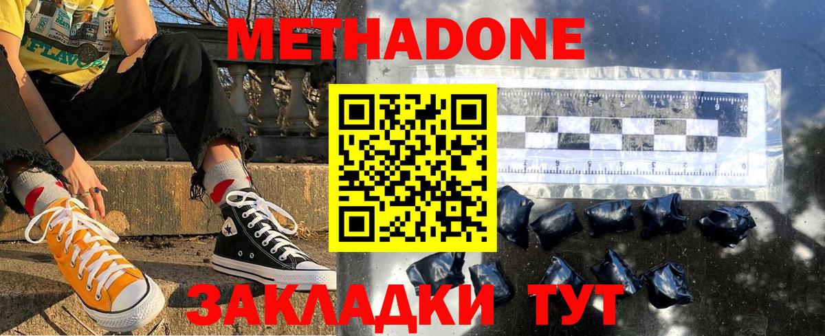 сайты даркнета состав  Вход с VPN  МЕТАДОН VHQ  Борисоглебск  МЕТАДОН мёд 