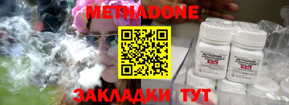 МЕТАДОН белоснежный Борисоглебск