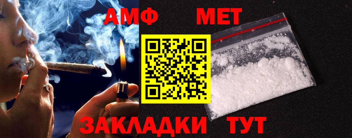 Метамфетамин пудра  Вход с VPN  Борисоглебск 