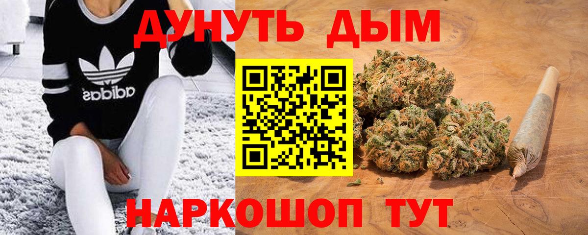 Конопля марихуана Борисоглебск